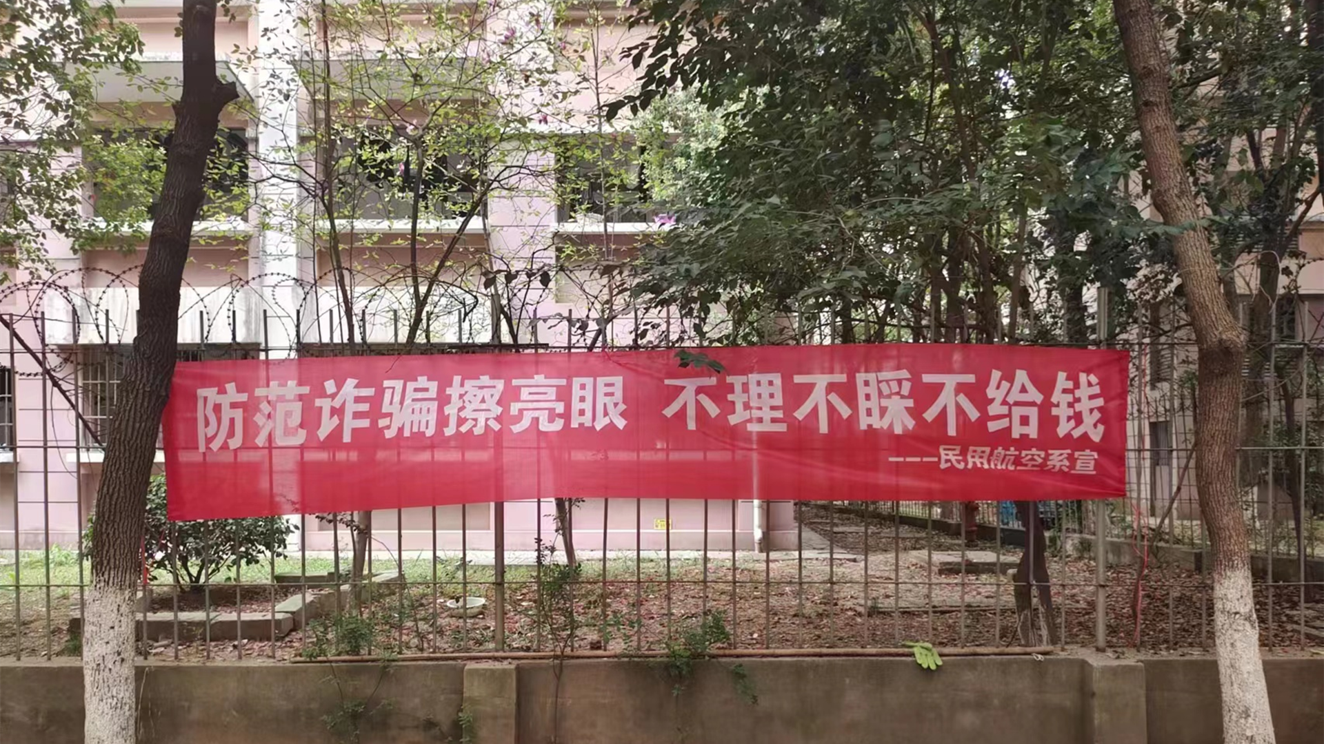 三联航空学院